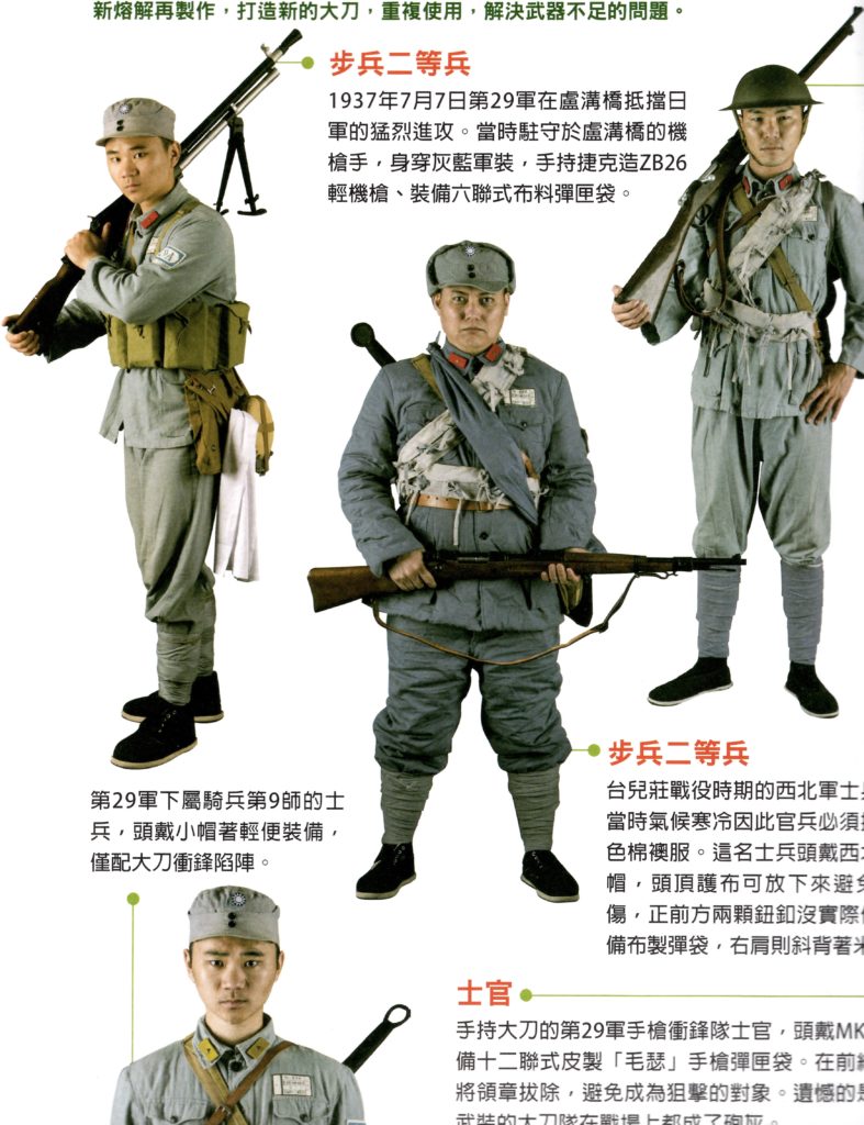 a-century-of-chinese-uniforms-china-in-ww2